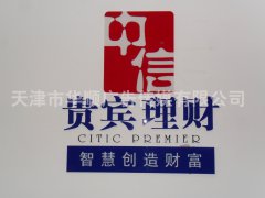 水晶字